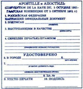 Die Apostille für die Russische Föderation